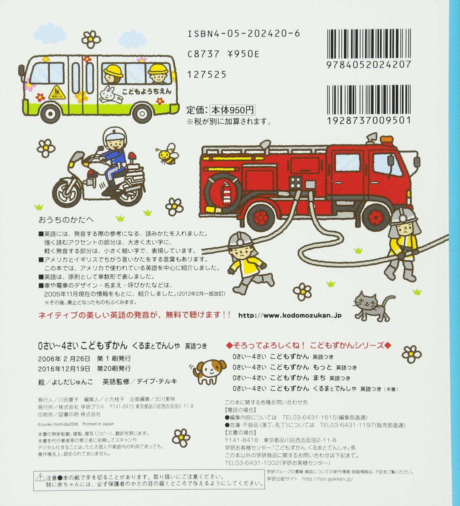 Amazon.com: Junko Yoshida: books, biography, latest update